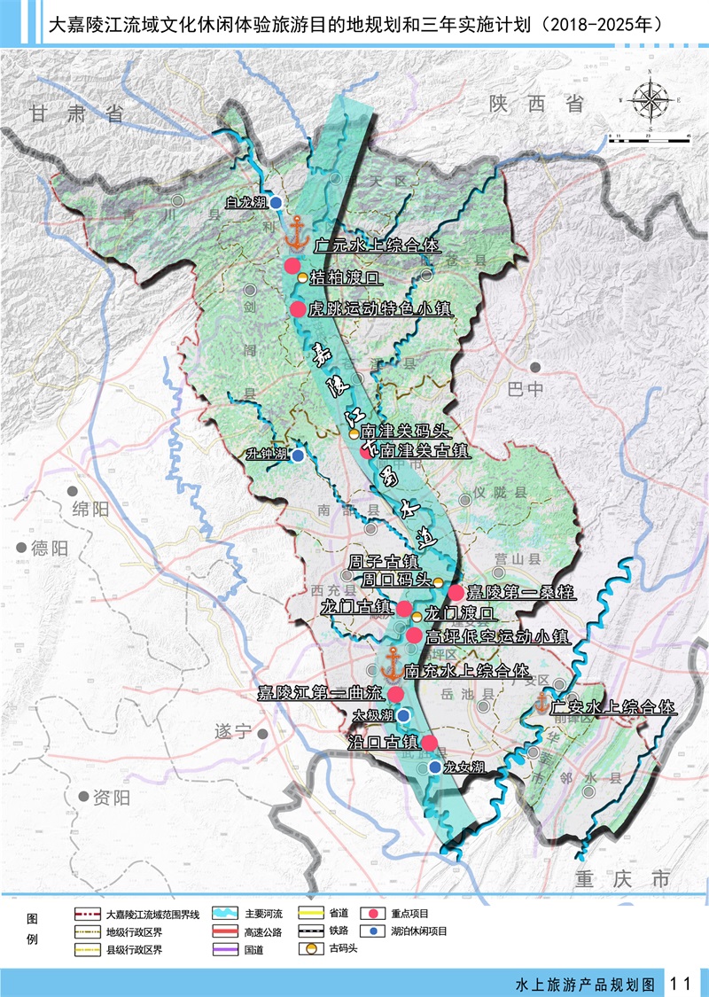 11水上旅游產(chǎn)品規(guī)劃圖001.jpg